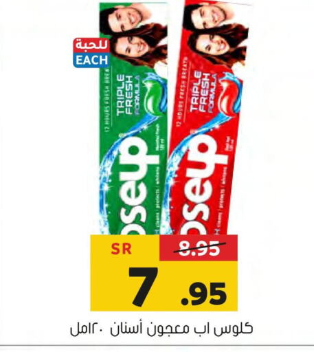 CLOSE UP Toothpaste  in العامر للتسوق in مملكة العربية السعودية, السعودية, سعودية - الأحساء‎