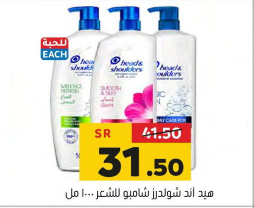 HEAD & SHOULDERS Shampoo / Conditioner  in Al Amer Market in KSA, Saudi Arabia, Saudi - Al Hasa