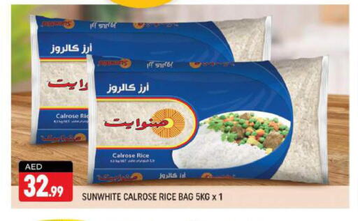  Egyptian / Calrose Rice  in شكلان ماركت in الإمارات العربية المتحدة , الامارات - دبي