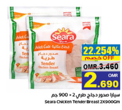 SEARA Chicken Breast  in Al Amri Center in Oman - Muscat