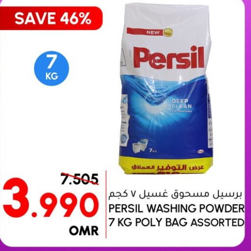 PERSIL Detergent  in Al Meera  in Oman - Salalah