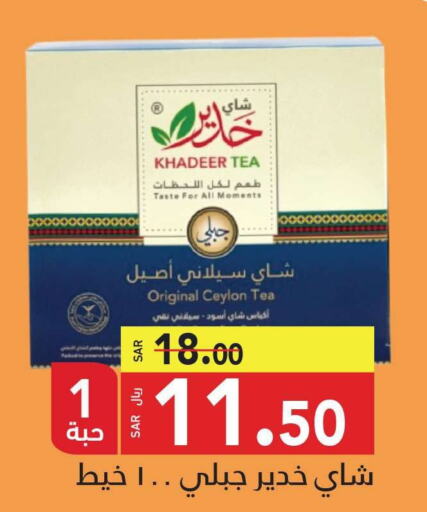  Tea Bags  in مخازن سوبرماركت in مملكة العربية السعودية, السعودية, سعودية - الرياض