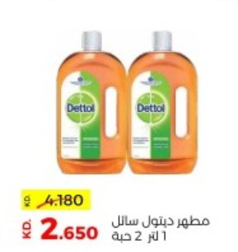 DETTOL Disinfectant  in جمعية ضاحية صباح السالم التعاونية in الكويت - مدينة الكويت