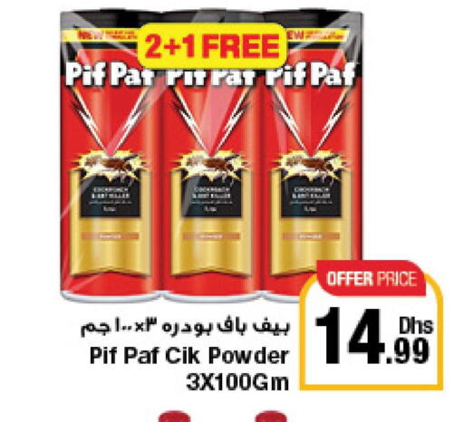 PIF PAF   in جمعية الامارات التعاونية in الإمارات العربية المتحدة , الامارات - دبي