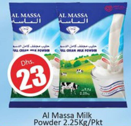 AL MASSA Milk Powder  in المدينة in الإمارات العربية المتحدة , الامارات - دبي