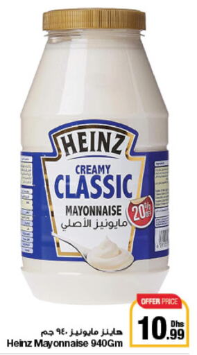HEINZ Mayonnaise  in جمعية الامارات التعاونية in الإمارات العربية المتحدة , الامارات - دبي