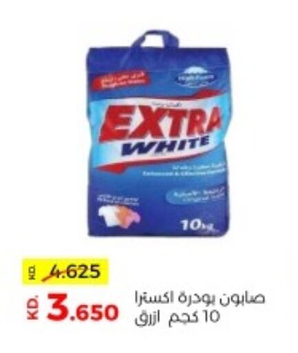 EXTRA WHITE Detergent  in Sabah Al Salem Co op in Kuwait - Kuwait City