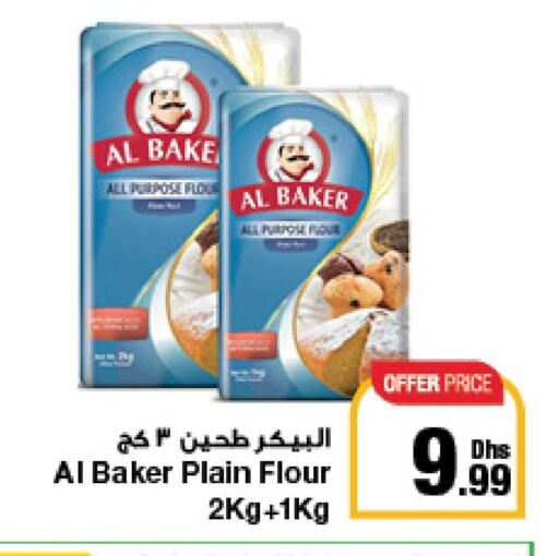 AL BAKER   in Emirates Co-Operative Society in UAE - Dubai