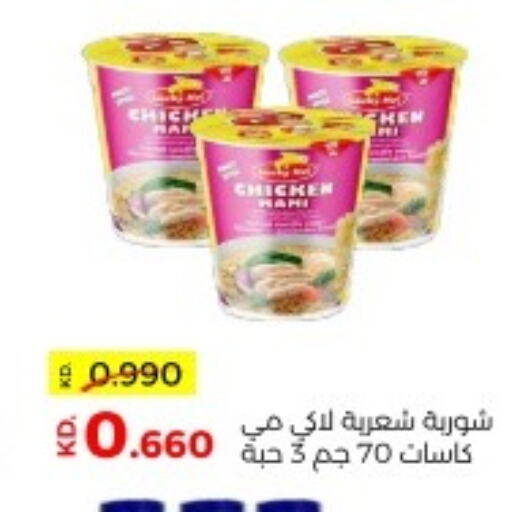 KELLOGGS Noodles  in جمعية ضاحية صباح السالم التعاونية in الكويت - محافظة الأحمدي