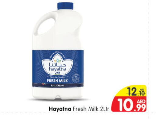 HAYATNA Full Cream Milk  in هايبر ماركت المدينة in الإمارات العربية المتحدة , الامارات - أبو ظبي