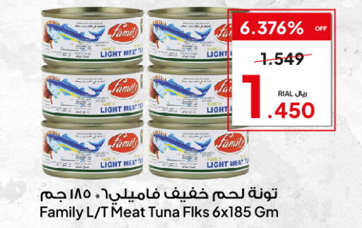  Tuna - Canned  in الفيحاء هايبرماركت in عُمان - صلالة