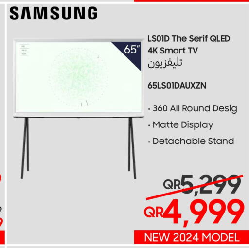 SAMSUNG Smart TV  in Techno Blue in Qatar - Al Wakra