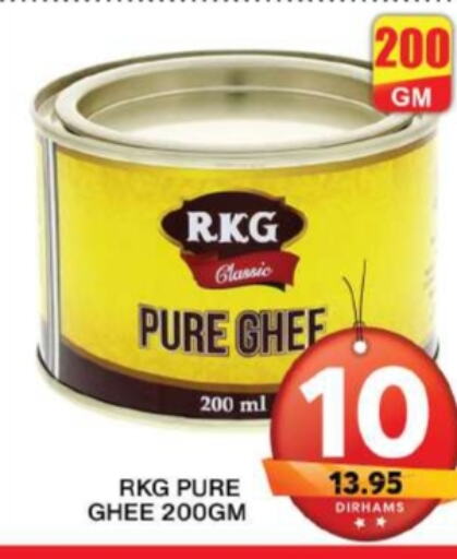 RKG Ghee  in Grand Hyper Market in UAE - Sharjah / Ajman