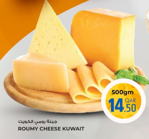  Roumy Cheese  in روابي هايبرماركت in قطر - الخور