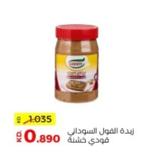 FOODYS Peanut Butter  in Sabah Al Salem Co op in Kuwait - Ahmadi Governorate