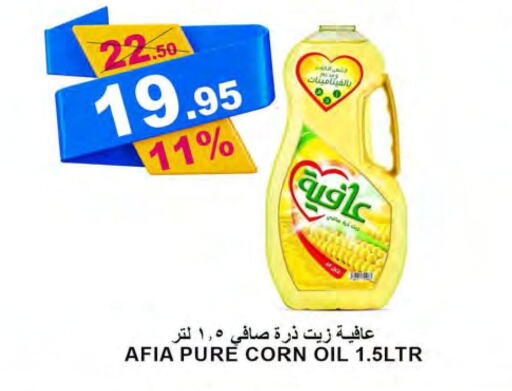 AFIA Corn Oil  in Khair beladi market in KSA, Saudi Arabia, Saudi - Yanbu