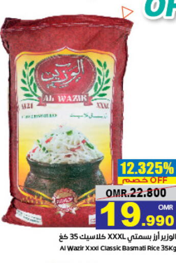  Basmati / Biryani Rice  in Al Amri Center in Oman - Sohar