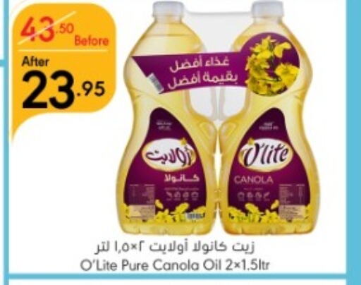 Olite Canola Oil  in مانويل ماركت in مملكة العربية السعودية, السعودية, سعودية - جدة
