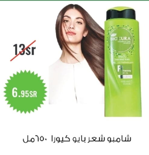  Shampoo / Conditioner  in Apple Mart in KSA, Saudi Arabia, Saudi - Jeddah