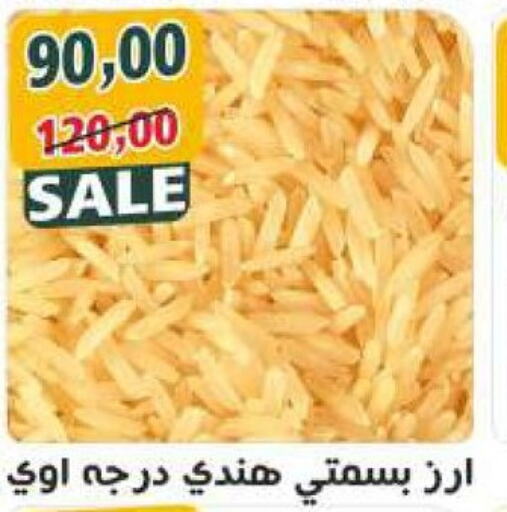  Basmati / Biryani Rice  in أولاد حسان in Egypt - القاهرة