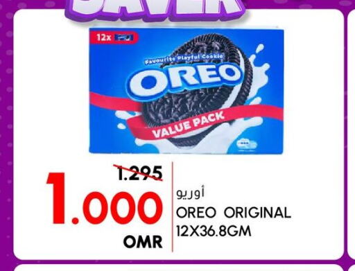 OREO   in Al Meera  in Oman - Sohar