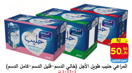 ALMARAI Fresh Milk  in  Ali Sweets And Food in KSA, Saudi Arabia, Saudi - Al Hasa