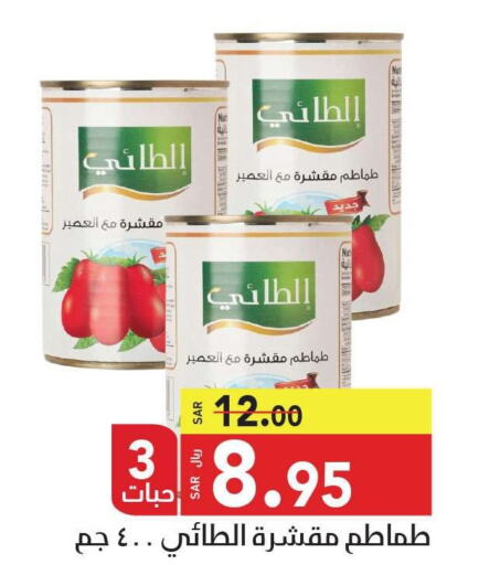 LUNA Tomato Paste  in مخازن سوبرماركت in مملكة العربية السعودية, السعودية, سعودية - الرياض