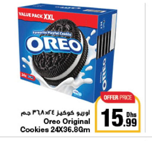 OREO   in جمعية الامارات التعاونية in الإمارات العربية المتحدة , الامارات - دبي