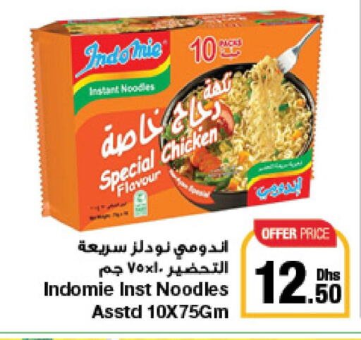 INDOMIE Noodles  in جمعية الامارات التعاونية in الإمارات العربية المتحدة , الامارات - دبي