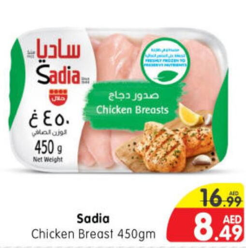 SADIA Chicken Breast  in Al Madina Hypermarket in UAE - Abu Dhabi
