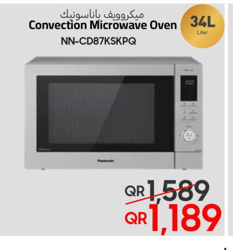 PANASONIC Microwave Oven  in تكنو بلو in قطر - الريان