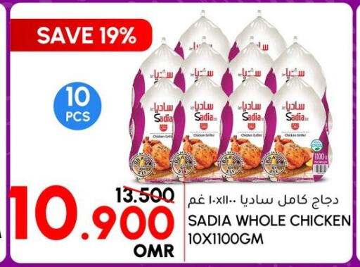 SADIA Frozen Whole Chicken  in Al Meera  in Oman - Sohar