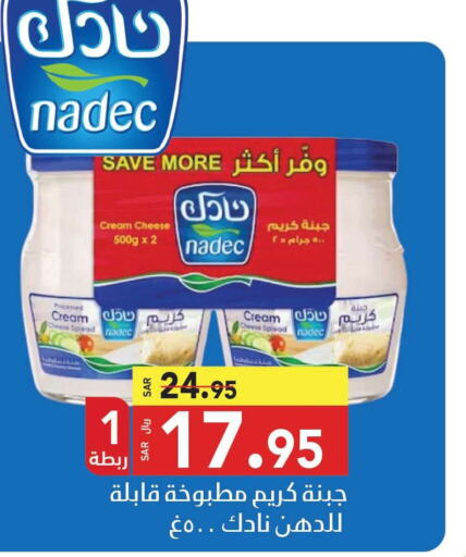 NADEC Cream Cheese  in مخازن سوبرماركت in مملكة العربية السعودية, السعودية, سعودية - الرياض