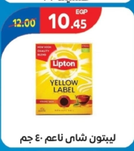 Lipton Tea Powder  in Zaher Dairy in Egypt - Cairo