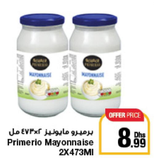  Mayonnaise  in جمعية الامارات التعاونية in الإمارات العربية المتحدة , الامارات - دبي