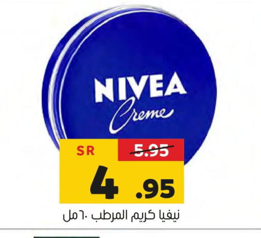 Nivea Face cream  in Al Amer Market in KSA, Saudi Arabia, Saudi - Al Hasa