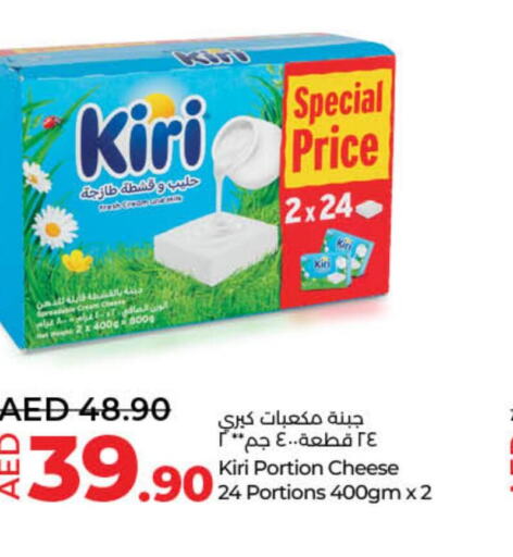 KIRI Cream Cheese  in Lulu Hypermarket in UAE - Dubai