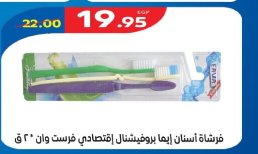  Toothbrush  in Zaher Dairy in Egypt - Cairo