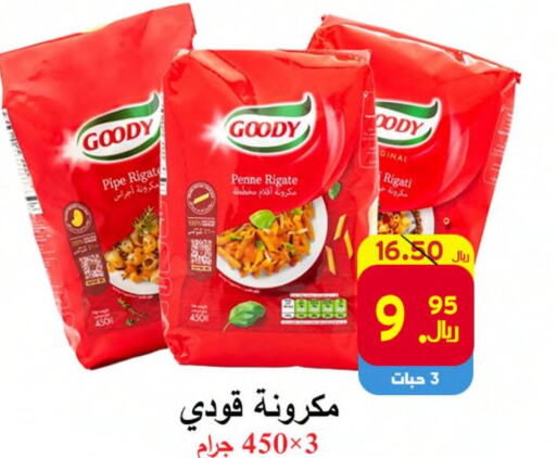 GOODY Pasta  in شركة محمد فهد العلي وشركاؤه in مملكة العربية السعودية, السعودية, سعودية - الأحساء‎