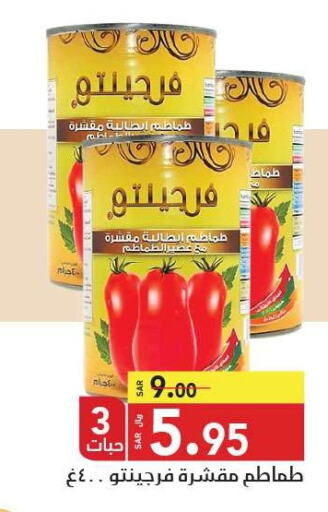 NADA Tomato Paste  in Supermarket Stor in KSA, Saudi Arabia, Saudi - Jeddah
