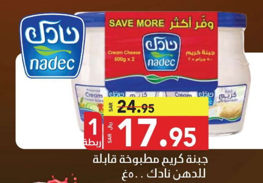 NADEC Cream Cheese  in Supermarket Stor in KSA, Saudi Arabia, Saudi - Riyadh