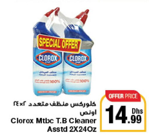 CLOROX General Cleaner  in Emirates Co-Operative Society in UAE - Dubai