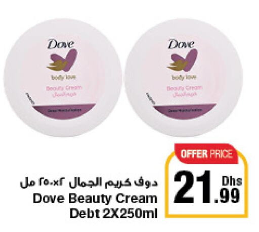 DOVE Face cream  in جمعية الامارات التعاونية in الإمارات العربية المتحدة , الامارات - دبي