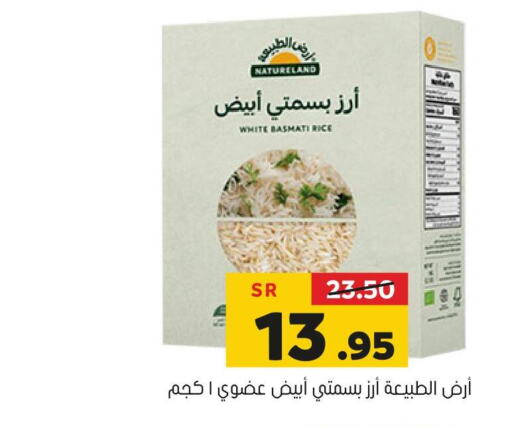  Basmati / Biryani Rice  in العامر للتسوق in مملكة العربية السعودية, السعودية, سعودية - الأحساء‎