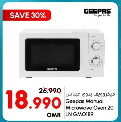 GEEPAS Microwave Oven  in الميرة in عُمان - صلالة