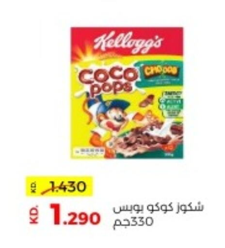 KELLOGGS Cereals  in Sabah Al Salem Co op in Kuwait - Kuwait City