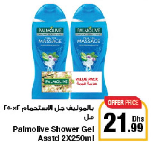PALMOLIVE Shower Gel  in جمعية الامارات التعاونية in الإمارات العربية المتحدة , الامارات - دبي