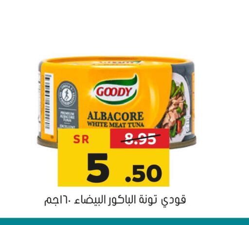 GOODY Tuna - Canned  in Al Amer Market in KSA, Saudi Arabia, Saudi - Al Hasa