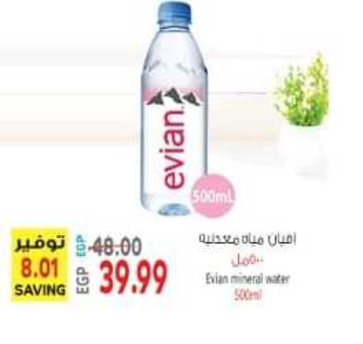 EVIAN   in سوبر ماركت الحسينى in Egypt - القاهرة