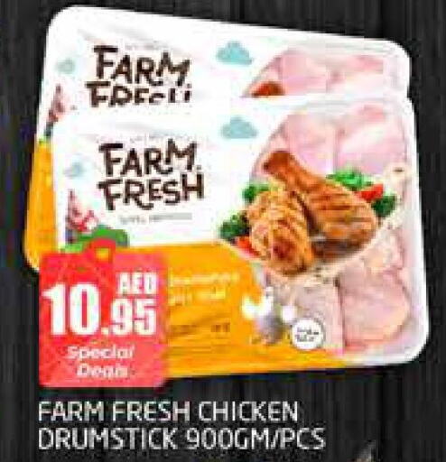 FARM FRESH Chicken Drumsticks  in مجموعة باسونس in الإمارات العربية المتحدة , الامارات - دبي